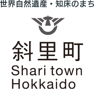 斜里町役場